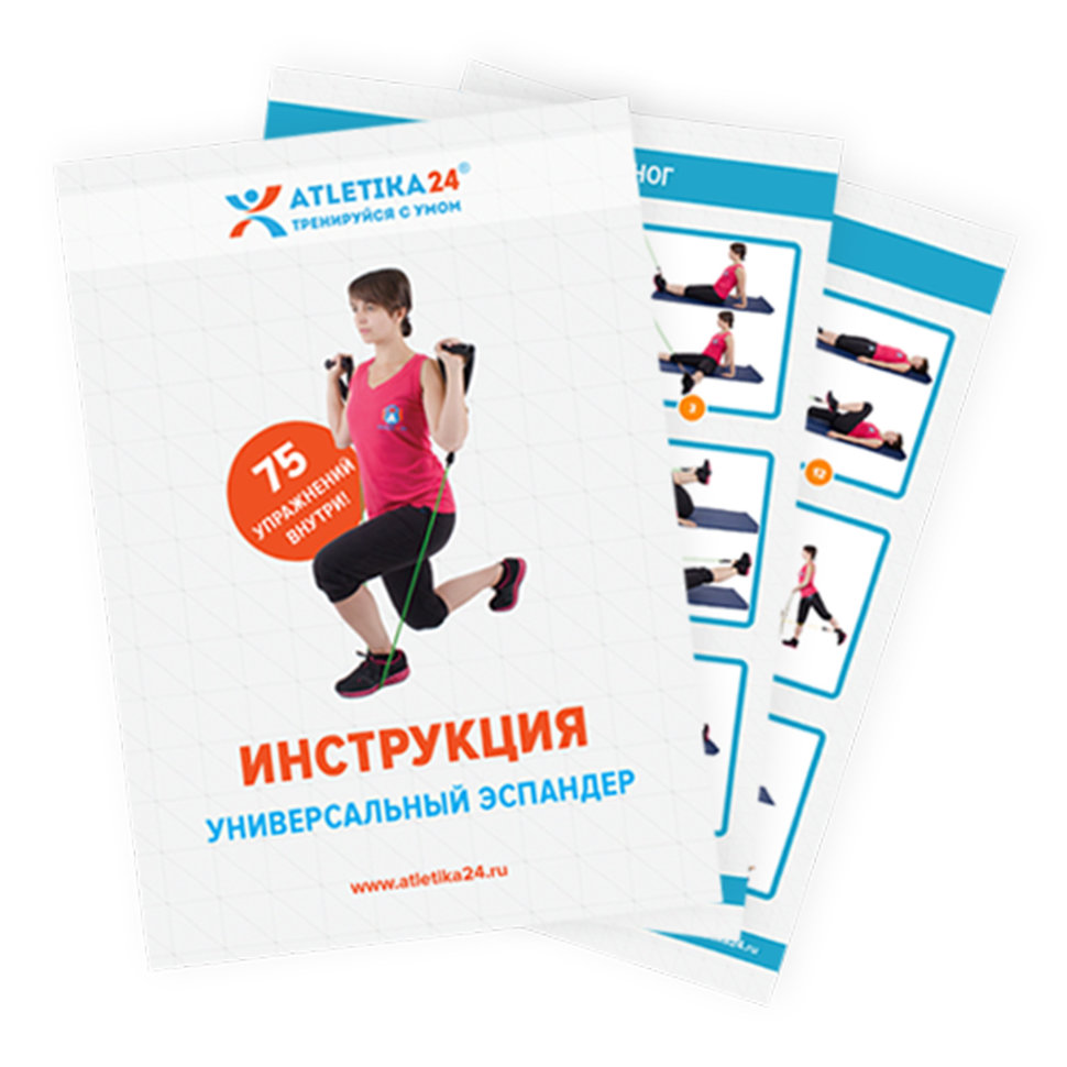 Набор универсальных эспандеров Начальный