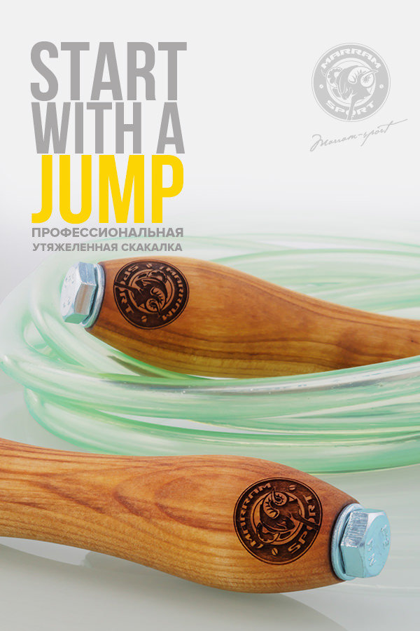 Скакалка тайская