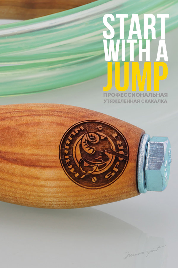 Скакалка тайская